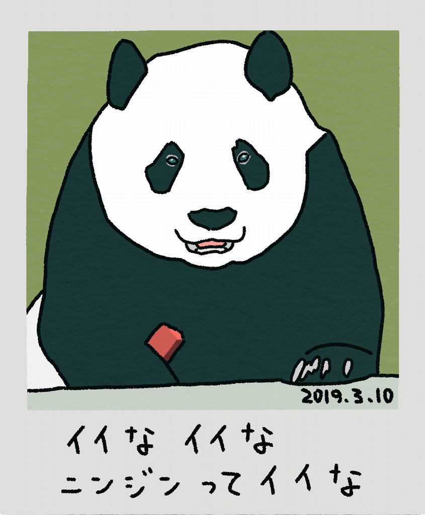 パンダスプン🐼水曜定休日12時～17時営業 tweet media