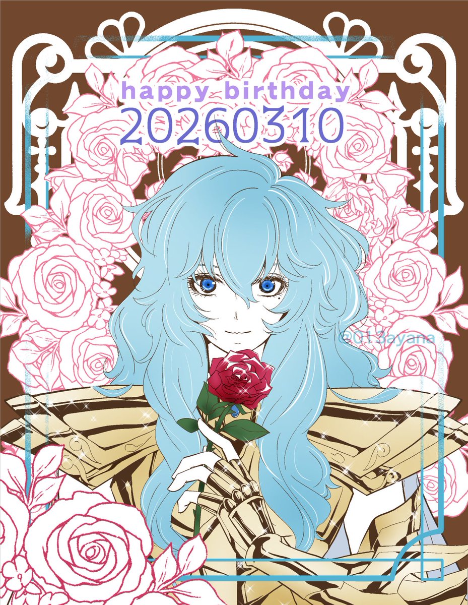 「お誕生日おめでとう! 今年こそお祝いしたいと思っていたので描けて良かったです #」|あやなのイラスト