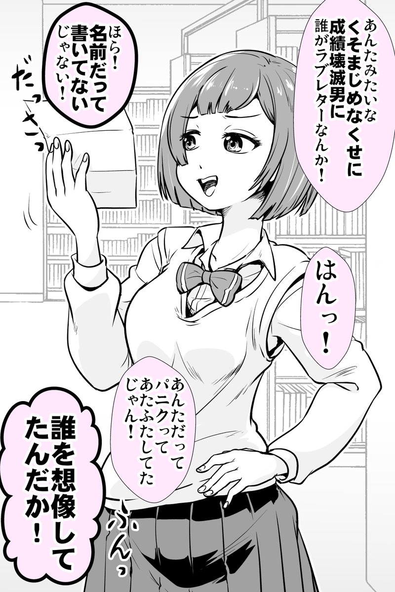相手のラブレターを読んで墓穴ほった女の子 2/2
https://t.co/iKnJdoKK5T 