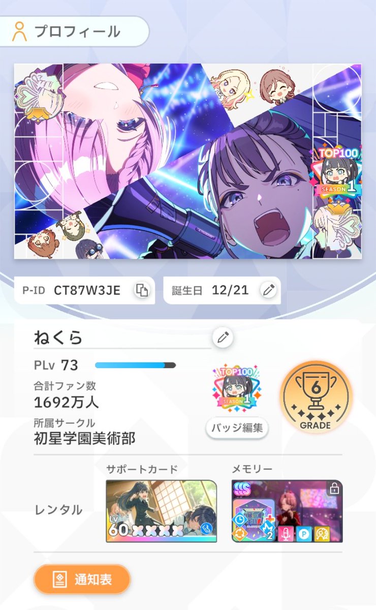 ねくら@HIF DAY2 tweet media