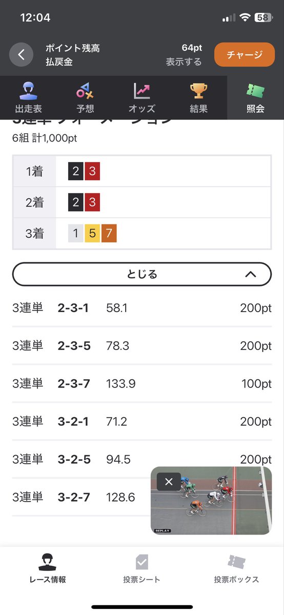 1yakko's tweet photo. @D0uble_drag0n たまたま早起きして乗れました！
昼からありがとうござい��す🥸 https://t.co/GGRB9Ia0dm