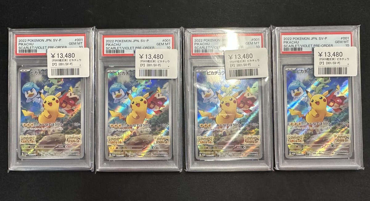 PSA鑑定10 ピカチュウ プロモ スカーレットバイオレット 【公式通販】