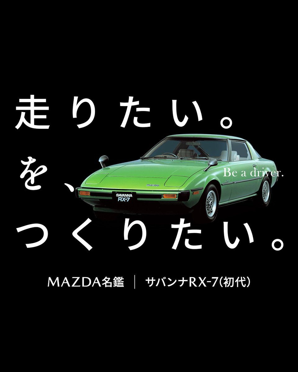 マツダ株式会社 tweet media