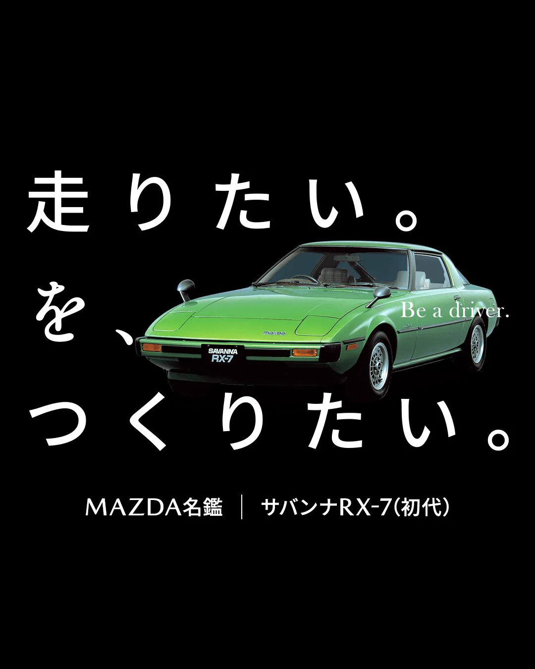 マツダ株式会社 on X: 