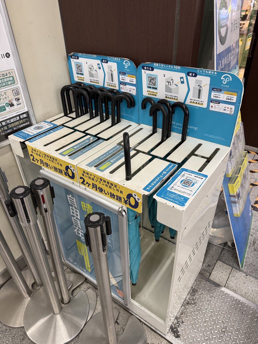 go_through_PR's tweet image. 今朝、最寄り駅に着いたタイミングで雨が降り出し、急いで傘を探していたところ面白いサービスを見つけました。 アプリを入れて支払い登録をするだけで傘を利用できる仕組みで、登録からわずか3分ほどで使えるように。 こういうサービス、便利ですね。
#gothrough #企業公式相互フォロー #広報 #人事