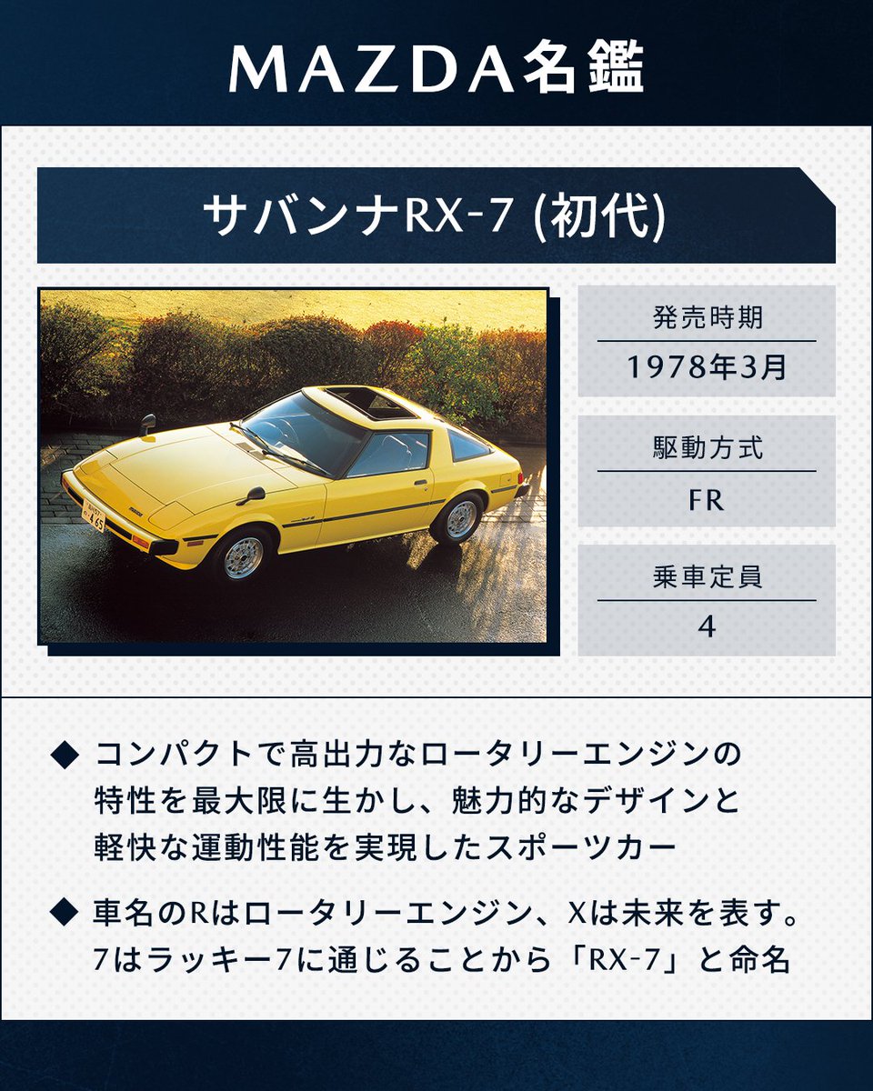 マツダ株式会社 tweet media