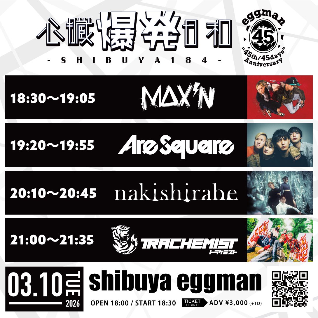 🦋🦋TODAY｜SHIBUYA🦋🦋
🕰️20:10〜出演

2026.03.10(TUE) at shibuya eggman
心臓爆発日和-SHIBUYA184-
[eggman "45th/45days" Anniversary] 

with 
Are Square <a href="/we_are_sq/">Are Square</a> 
トラケミスト <a href="/TRCM_official/">トラケミスト OFFICIAL</a> 
MAX’N <a href="/maxn_official/">MAX’N</a> 

■OPEN/START : 18:00 / 18:30
■ADV/¥3,000 DOOR/¥3,500(＋1D)