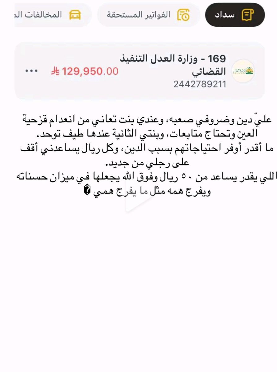 DAAAAN55's tweet photo. #فواتير_ضريبه_O59б𐌚2𐌚4Зб https://t.co/gynLdd5d26