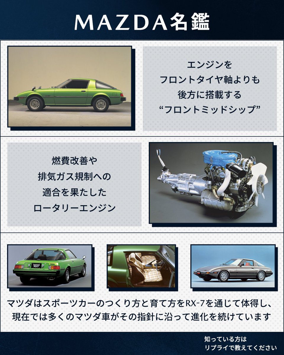 マツダ株式会社 tweet media