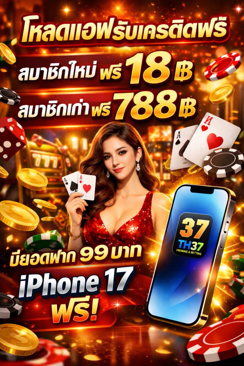 th37vip's tweet photo. 📣 𝒯ℋ𝟹𝟽 แจกฟรี 199  เครดิตฟรี  ( เก่า-ใหม่  ) 
🎁 ล็อกอินรับ：https://t.co/WPr9X2qgT0

❗️กติกา ❤️กดใจ 🔁 กดรี เม้น #แจกจริง 
🎗 แคปฟรีรับที่แอดมินเล๊ยยยย 🎗

👉🏻 รับฟรี：https://t.co/z5xzgtSu8C
✅ สมาชิกใหม่รับฟรี 18 💰
✅ สมาชิกเก่ารับฟรี 788💰

 🏆 กิจกรรมเฉพาะวันนี้วันเท่านั้น 🏆

#สล็อตทุนน้อย #สล็อตวอเล็ท #สล็อตPG #สล็อตเว็บตรง #สล็อตแตกง่าย #เครดิตฟรีไม่ต้อ���ฝากไม่ต้องแชร์ #เครดิตฟรีไม่ต้องฝากไม่ต้องแชร์ล่าสุดวันนี้ #เครดิตฟรีไม่ต้องฝากไม่ต้องแชร์ล่าสุด #โปรดีบอกต่อ #โปรดีแนะนำ #โปรสล็อตทุนน้อย #เครดิตฟรี #เครดิตฟรีล่าสุด #โปรสมาชิกใหม่ #ทุนน้อย #เครดิตฟรี100 #แจกฟรี #โปรทุนน้อย #แจกจริง #โบนัสลึกลับ #ฝาก1รับ20 #ฝาก1รับ50 #ฝาก1รับ100 #ทุนฟรี #โหลดแอฟรับฟรี #th37 #สล็อต #แจกจริงรับมาแล้ว #สล็อตเกมส์ #เครดิตฟรีไม่ต้องฝาก #เคดิตฟรีกรอกโค้ด #เลขท้าย #สล็อตเว็บตรง #เครดิตแจกฟรี #เครดิตฟรีกดรับเอง #เครดิตฟรี100