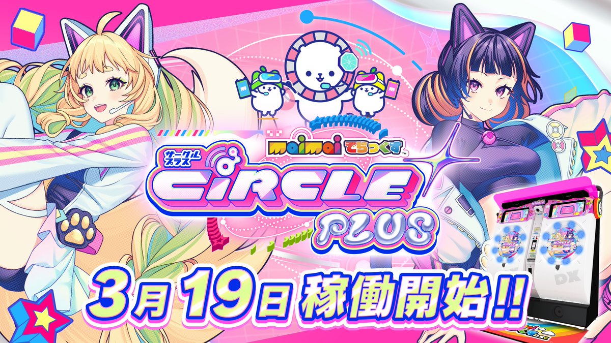 maimai でらっくす公式 tweet media