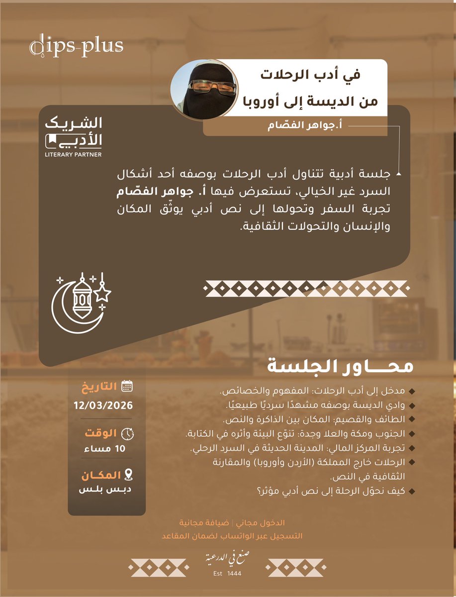 dips plus | دبس بلس tweet media