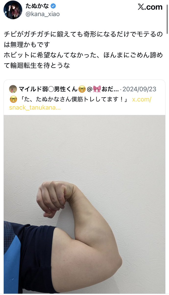 低身長トレーニーに言いすぎてしまうたぬかな

低身長は努力したらダメなん？