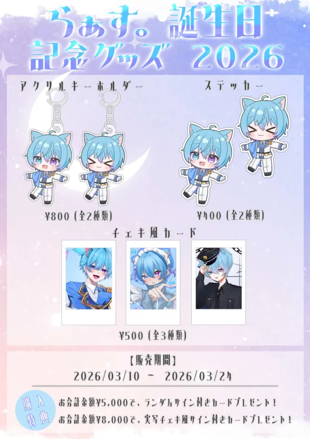 らぁす。 tweet media