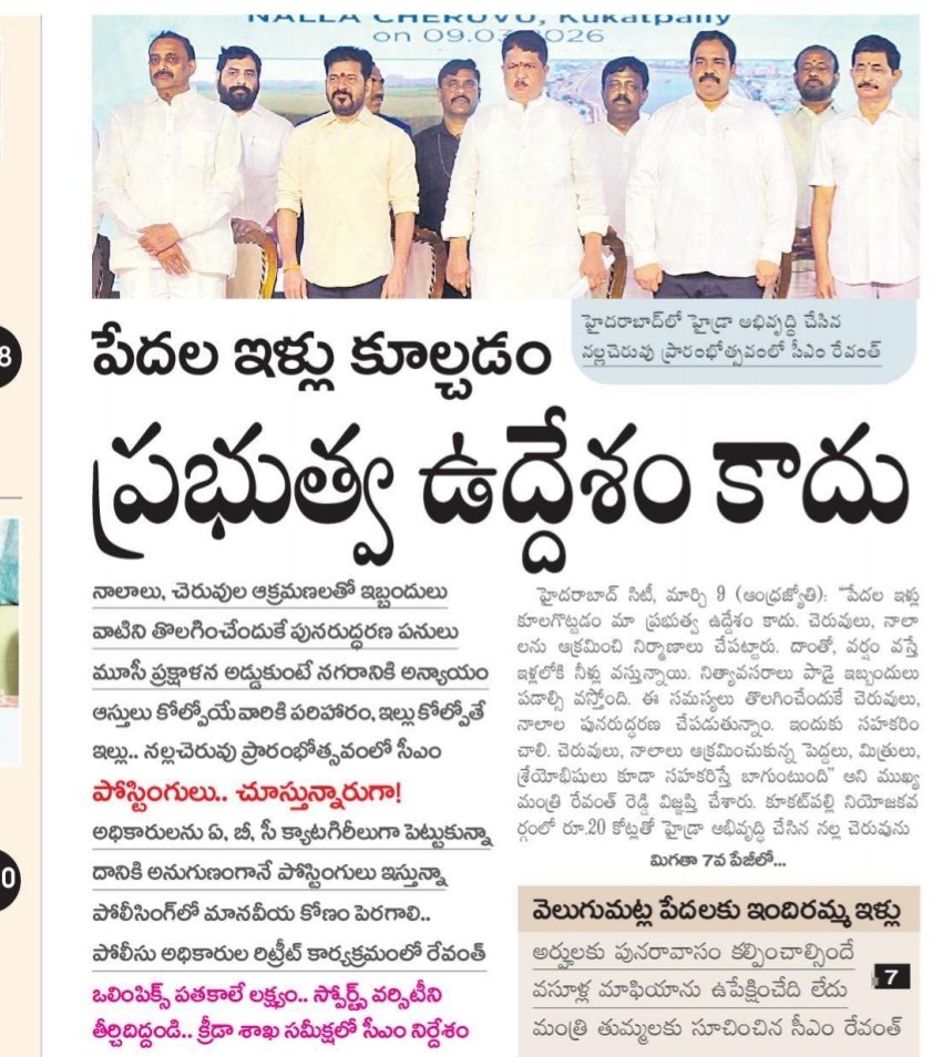 revanthannanews's tweet image. ✅Saving water bodies is saving future: Revanth
🔹 CM seeks public support for Musi Riverfront project
🔹 Assures fair compensation &amp;amp; rehabilitation to affected families
🔹 Rejuvenated Nalla Cheruvu lake inaugurated in Kukatpally
@revanth_anumula #MusiProject #Telangana