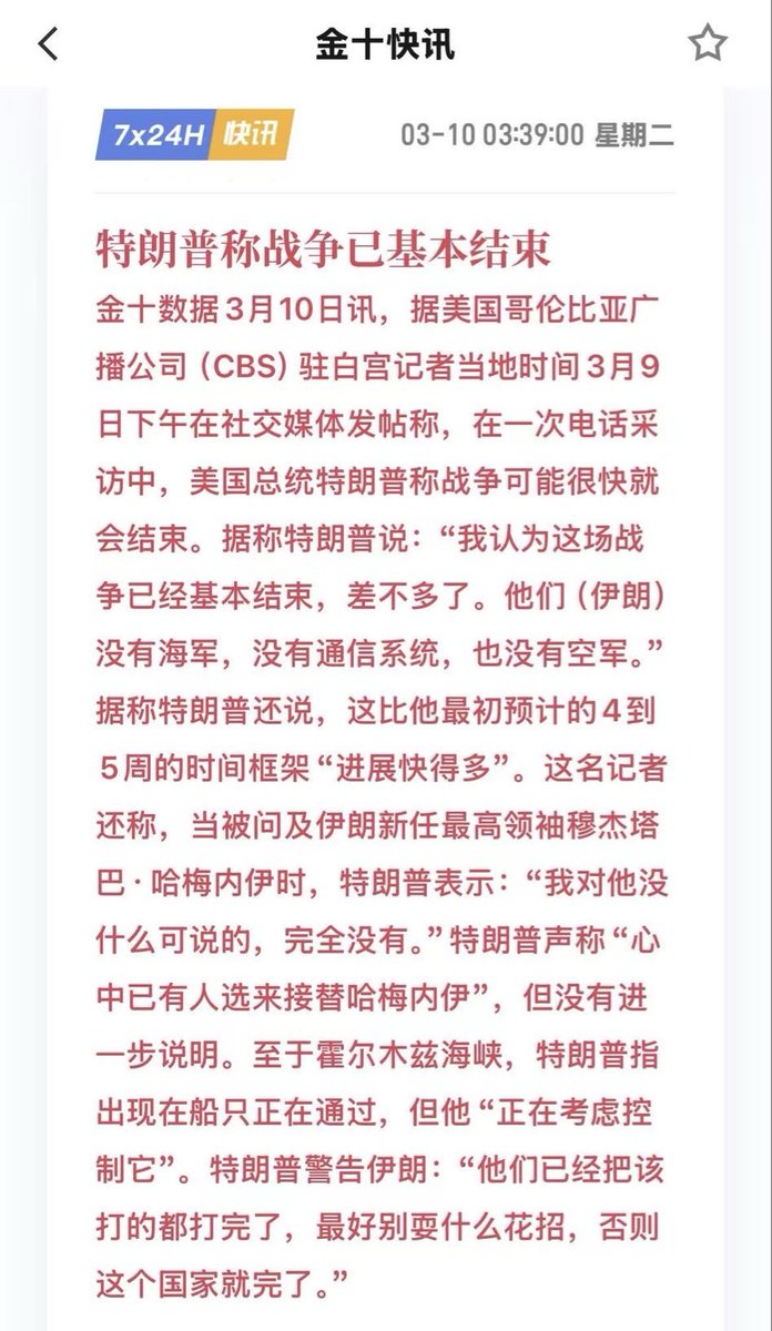 特朗普几句话把美股从绿硬拉翻红 亚洲各国的股市也受其影响 纷纷开红 到底是人道走廊还是趋势反转 我认为还是先静观其变 这几天多空双杀 大家都没事吧
欢迎来讨论群交流想法
Official Community: t.me/PredictionYesN… 
Community: t.me/yesno_ch