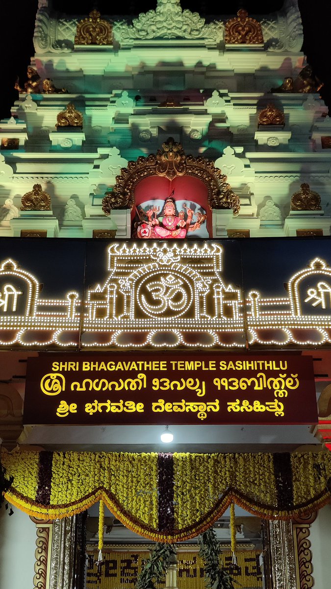 New tulu script name board installed at Sri Bhagavati trmple Dai bittil , Tulunad
#TuluScript
#ReviveTuluLipi