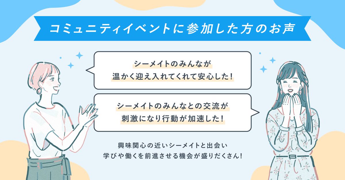 SHElikes｜女性のためのキャリアスクール シーライクス tweet media