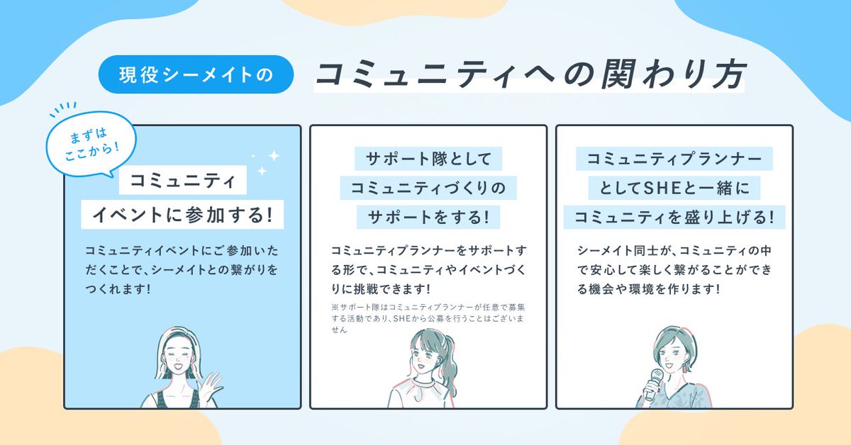 SHElikes｜女性のためのキャリアスクール シーライクス tweet media