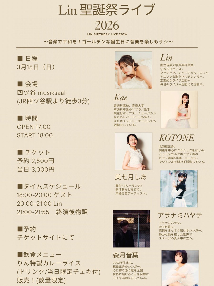 linlinlin_0312's tweet photo. 👸✨️生誕祭ライブ2026✨️👸  

今年も生誕祭ライブを開催します！🎤  

素敵な演奏者の方々に出演していただきます！

クラシック、ポップス、ミュージカルなど...♫

ぜひお祝いしに来ていただけたら嬉しいです☺️  

🎫チケットはこちら！↓  

https://t.co/TsrsSF6KzF https://t.co/eToYamXgQT