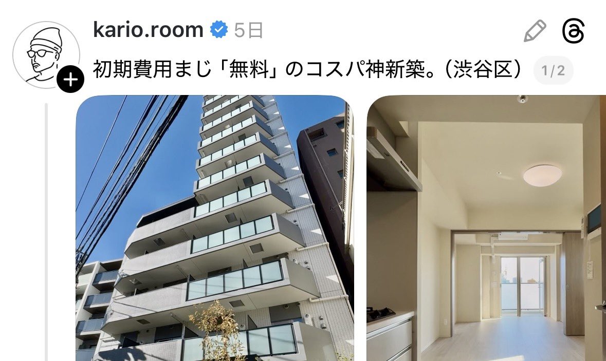サイグサ｜東京不動産×YouTube tweet media