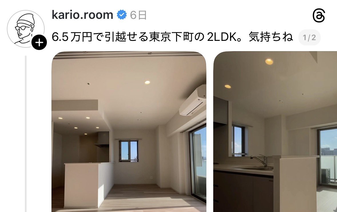 サイグサ｜東京不動産×YouTube tweet media