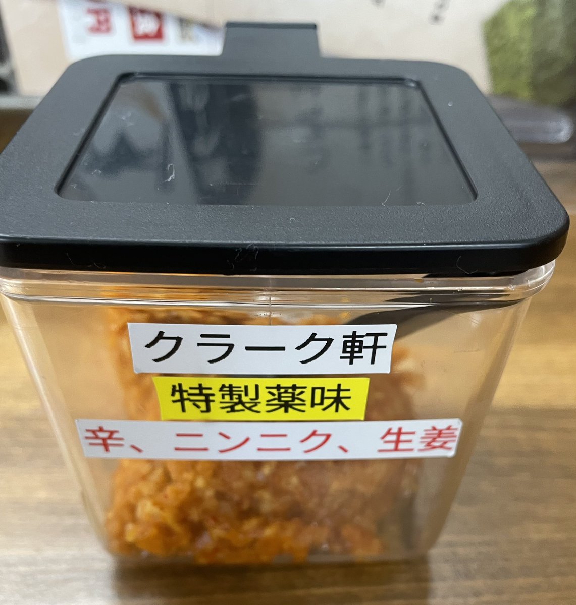 昼飯はクラーク軒さんへ🍜「背脂味噌まぜそば」＋「味玉（サービス券）」を　最近提供が始まったというこちら、まず熱々のタレの塩梅が⤴️⤴️👍卓上の特製薬味これが💯〆はスープを投入✨😋✨美味かった〜、ごちそうさまでした🙏🏻