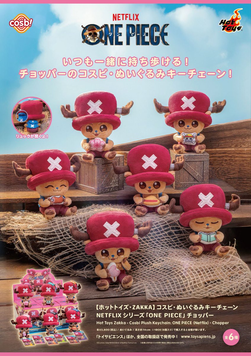ONE PIECE スタッフ【公式】/ Official tweet media