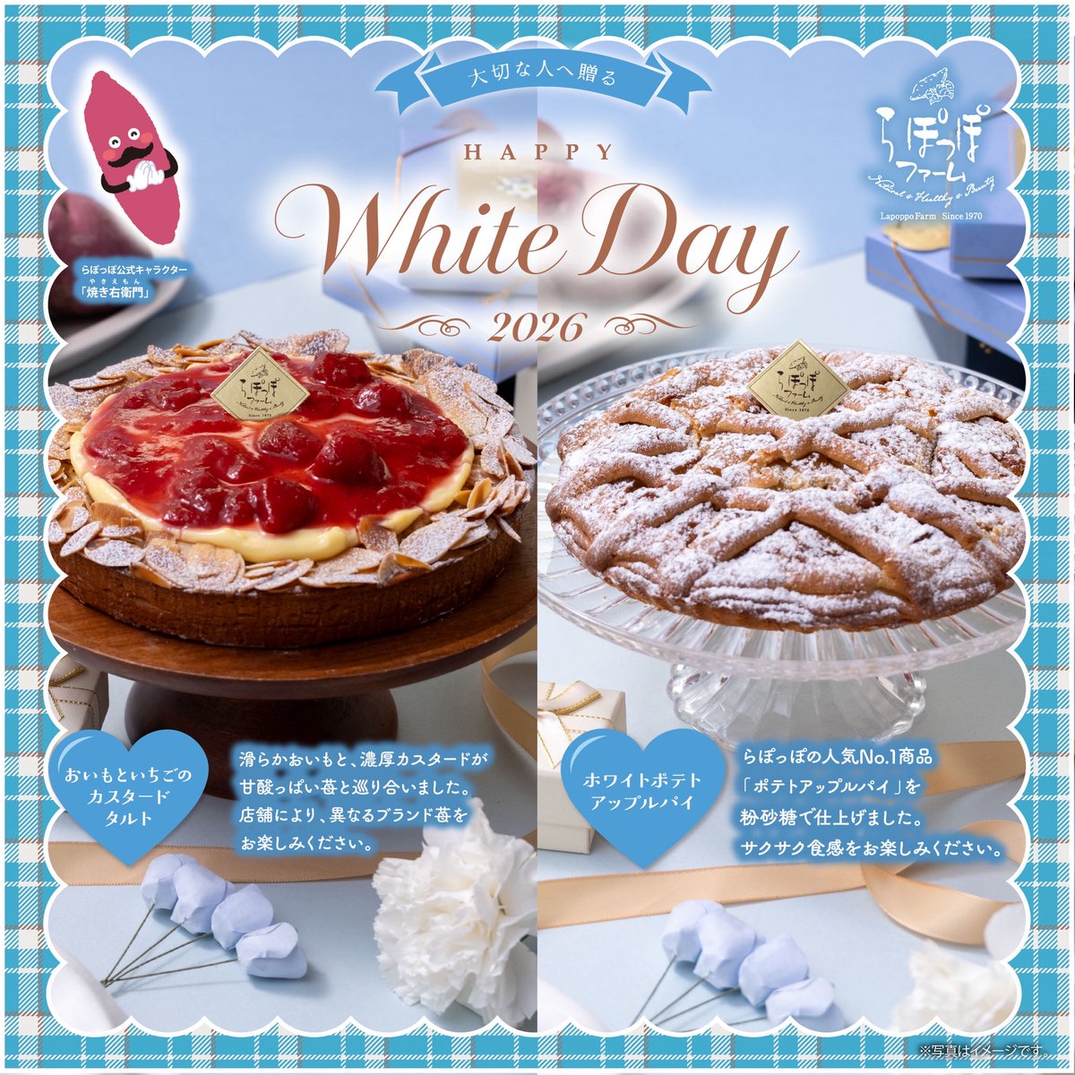 らぽっぽファーム【公式】 tweet media