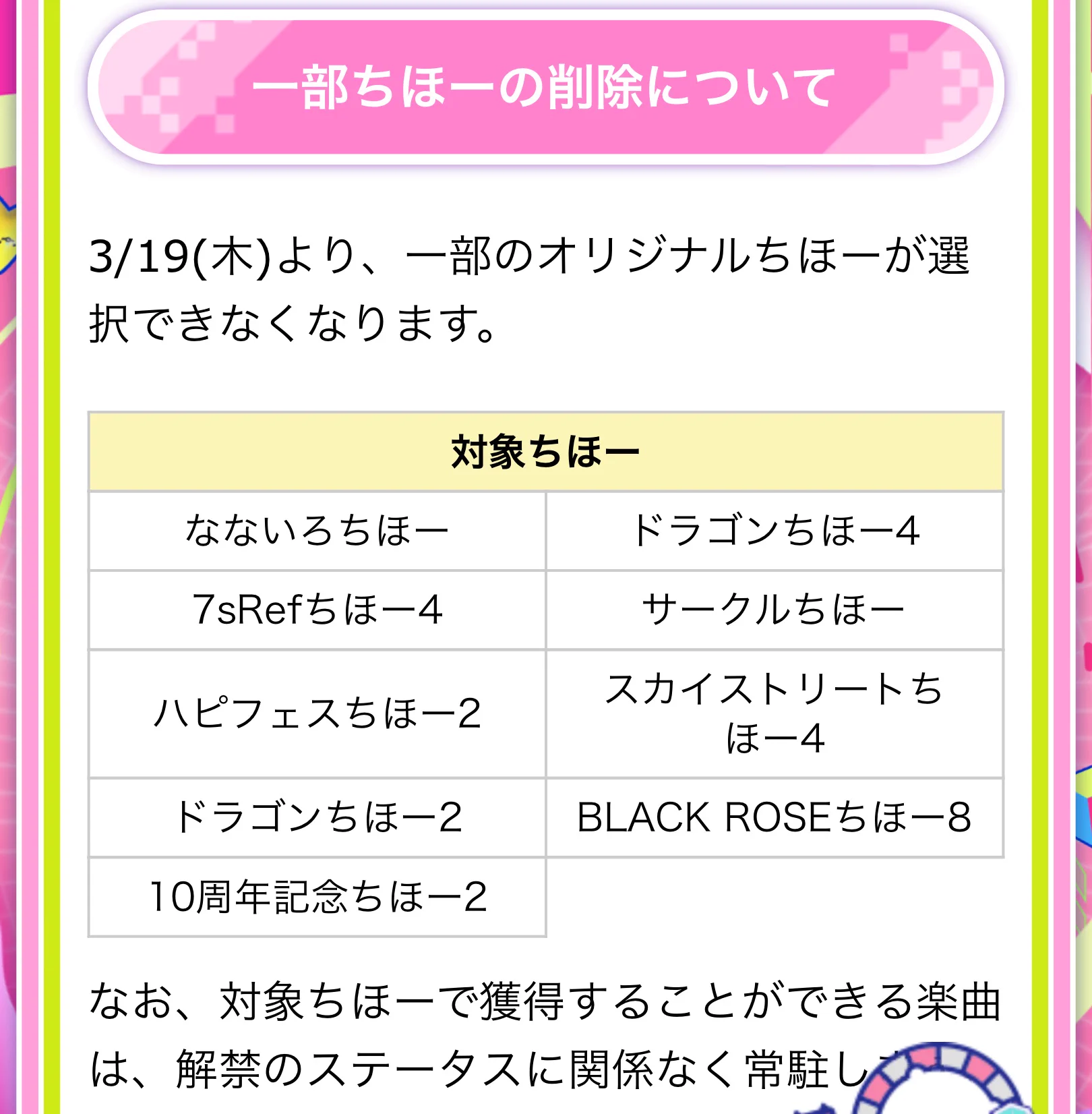 maimai でらっくす公式 on X: 