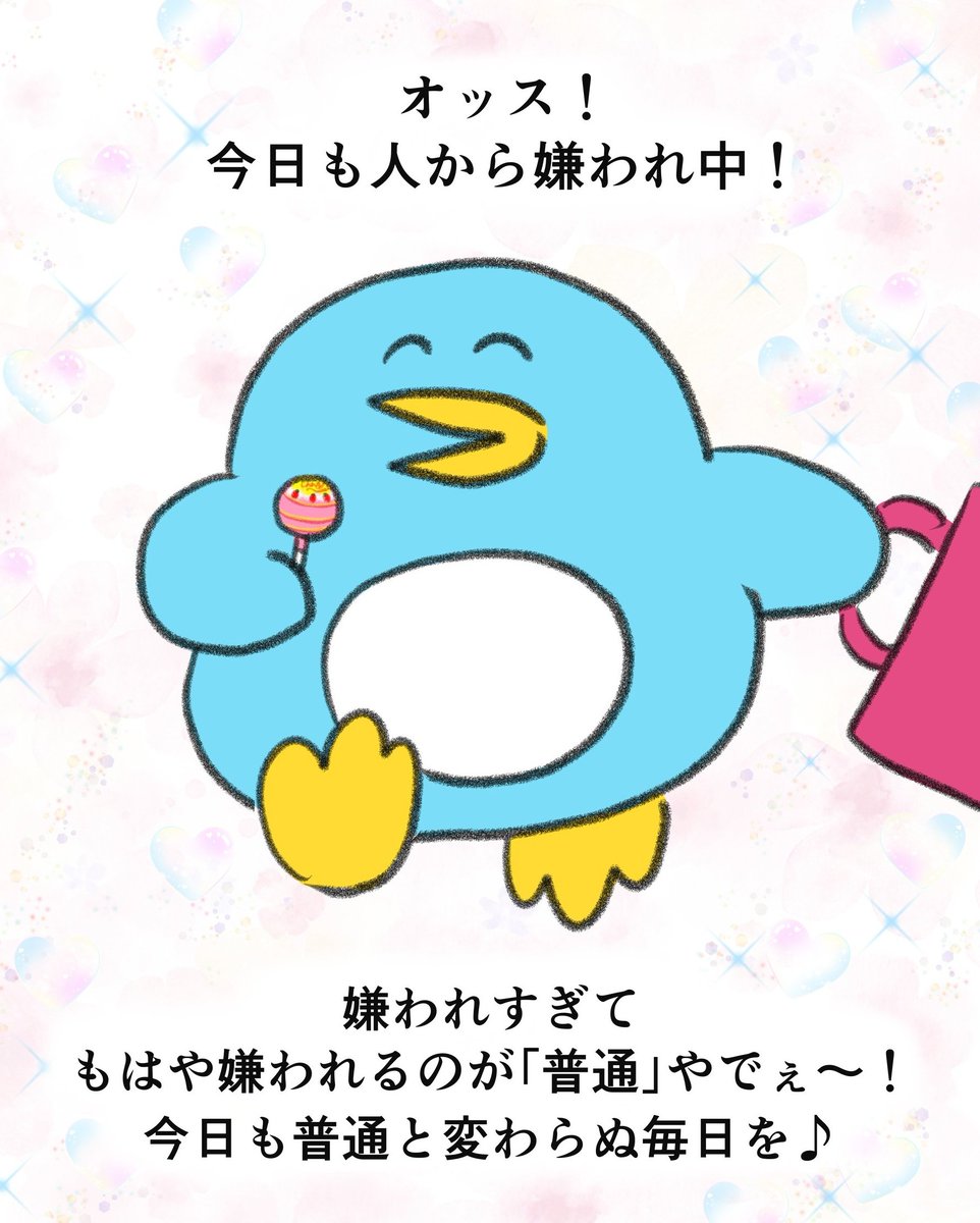 naonyan_naonyan's tweet photo. 嫌われることを怯えるより、嫌われること自体に慣れた方が生きやすい気がする https://t.co/SJYQ6ieqzv