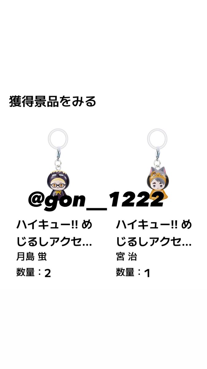 ゴン＠お取引垢 tweet media