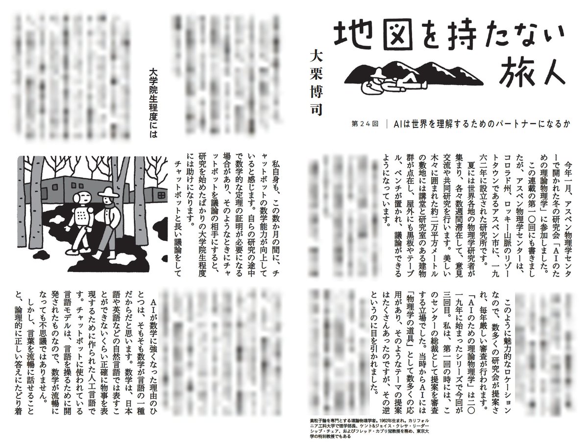 大栗博司 tweet media