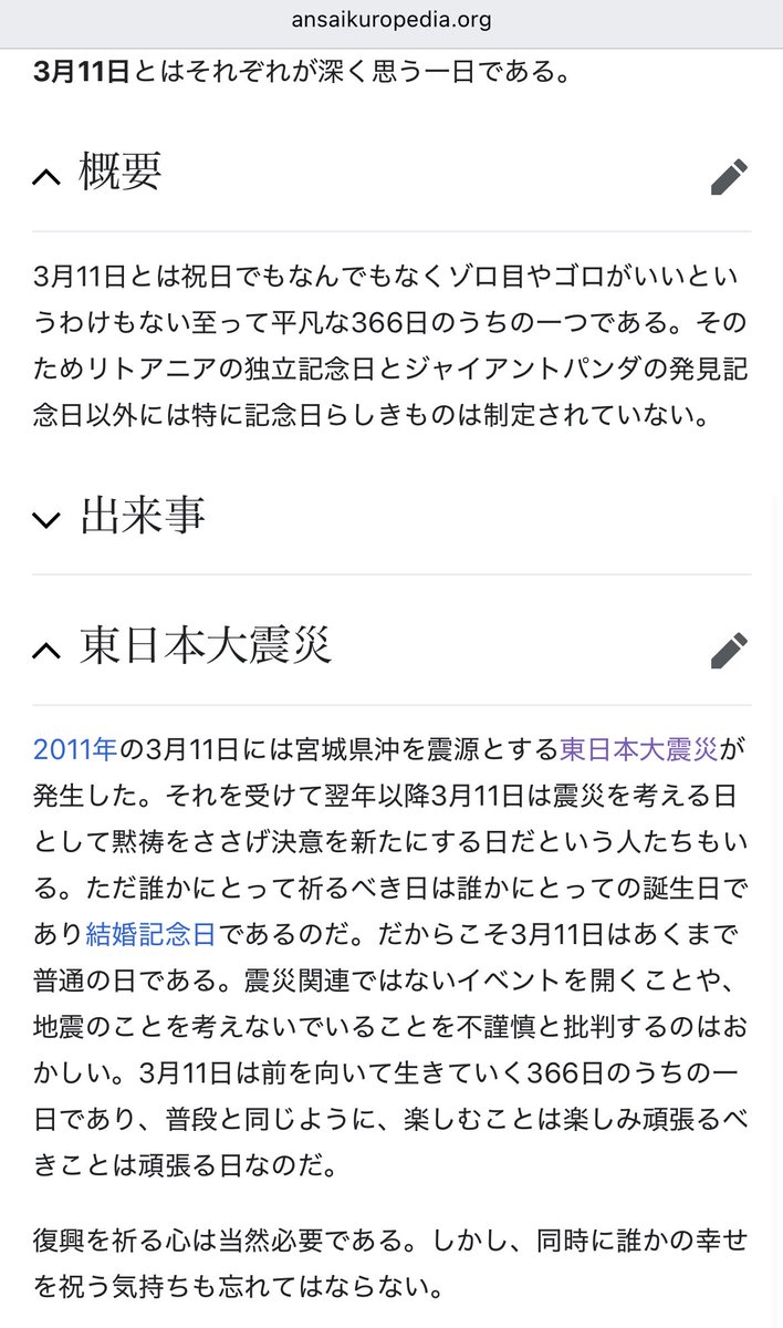 向日葵☘適正手続の保障戦士 tweet media