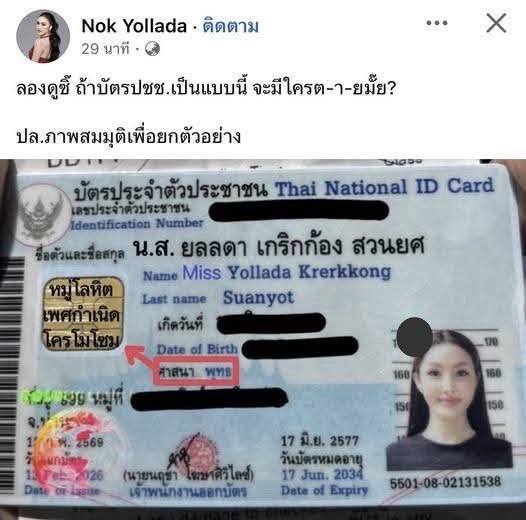 dome29142194's tweet photo. @hllod5 บัตรเจาะรู ไปเข้าคิวก่อน ในเมื่ออยากได้ นส  ต้อง ไปเป็นเด็กหญิงก่อน 15 ปี https://t.co/ezueYqY3Kv