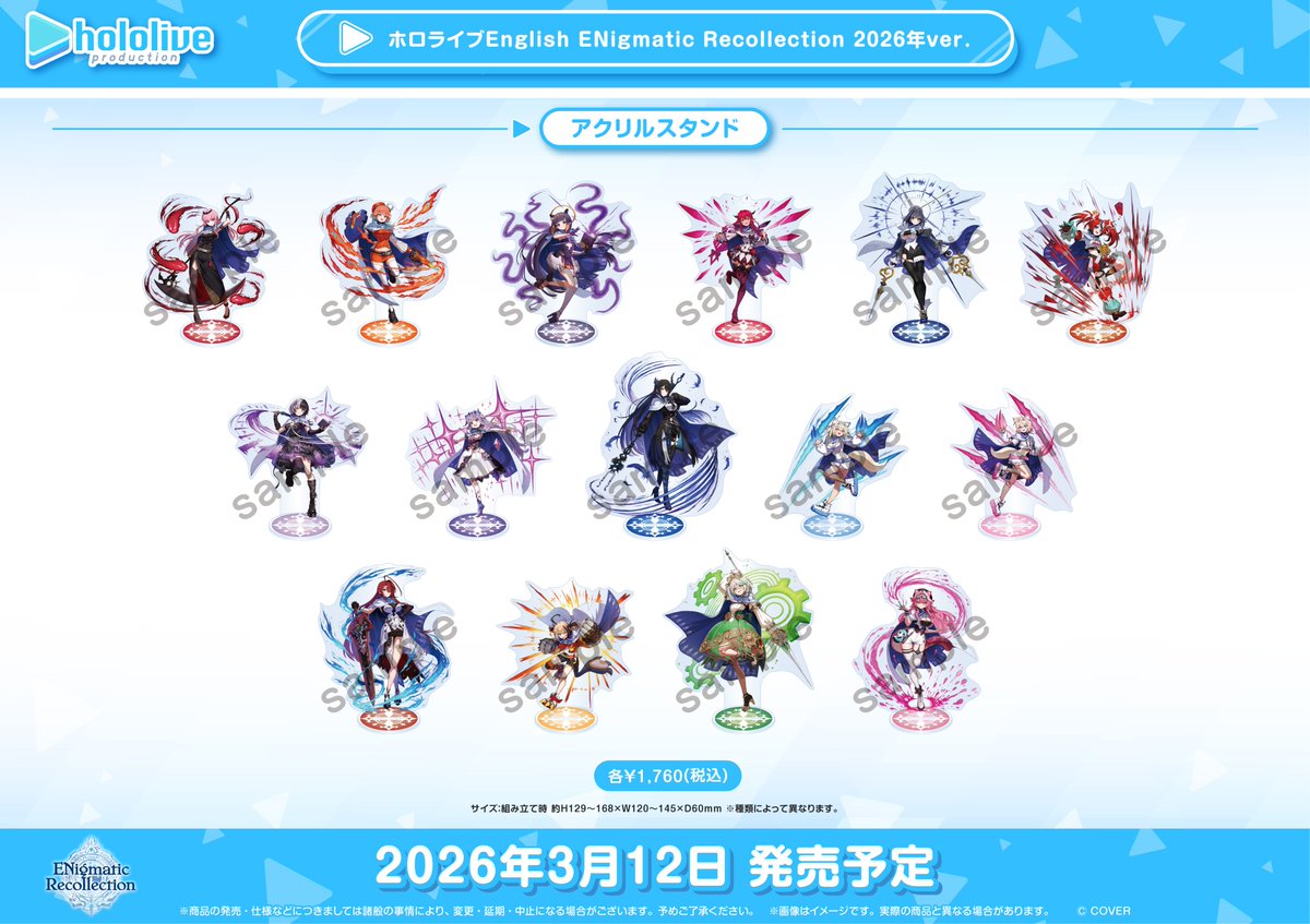 ホロライブ プロダクション オフィシャルグッズ販売情報 ✨ホロライブ