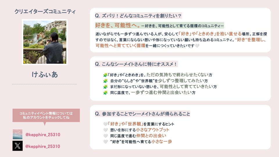 けふぃあ｜16期クリコミュサポ隊👨🏻‍🍳🍞 tweet media