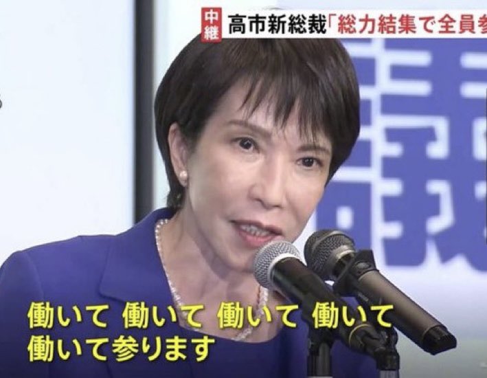 AfYjpB3h5Hp0n6g's tweet photo. 「WBC観に行って何が悪い！」とクソリプがよく飛んできますが、そもそも、自分の都合で勝手に解散しておいて、今度は批判されない為に年度内予算成立を強行する高市人気に驕る自民党…休日に公聴会開いたりしているのに、方や、予算作った片山財務大臣は審議に出なかったり、WBC観に行ったり…内閣の要の木原稔官房長官までもがお気楽なご身分…
コレこそ、高市早苗内閣の『驕り、慢心』であり、国民をバカにしている！国民を舐めんなよ！ちょっとはキチンと働けよ！高市内閣！😩