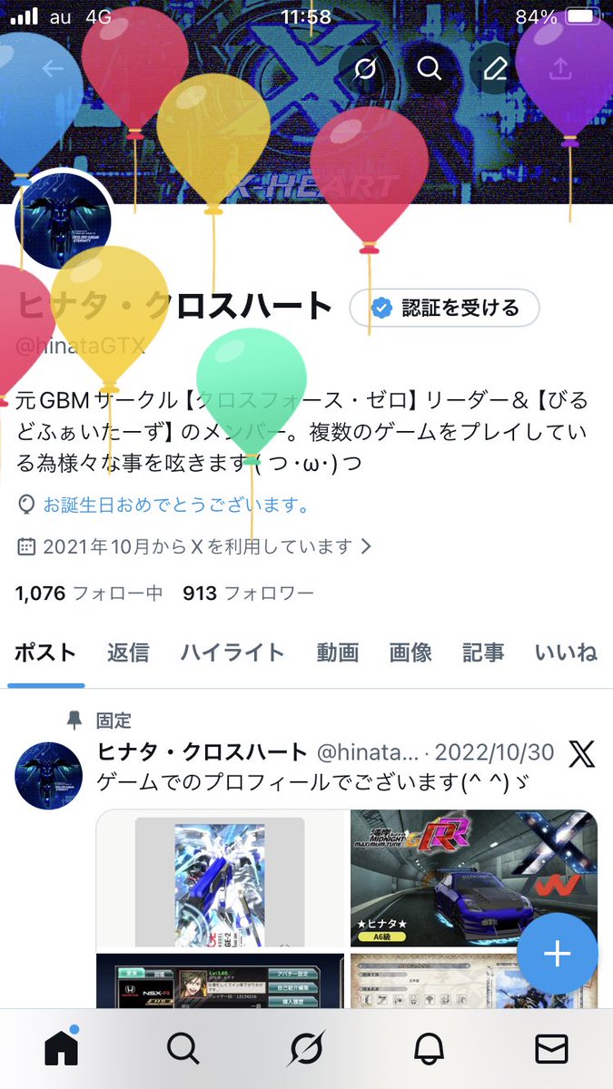 hinataGTX's tweet photo. 今年も無事に誕生日を迎えました！
去年は自動車の免許を取得したり
様々なことがあったりと
結構忙しかった1年でした。
(つ ･ω･)つﾌｳ
今年も良い一年になるといいですねぇ https://t.co/7BB2fN0s9C