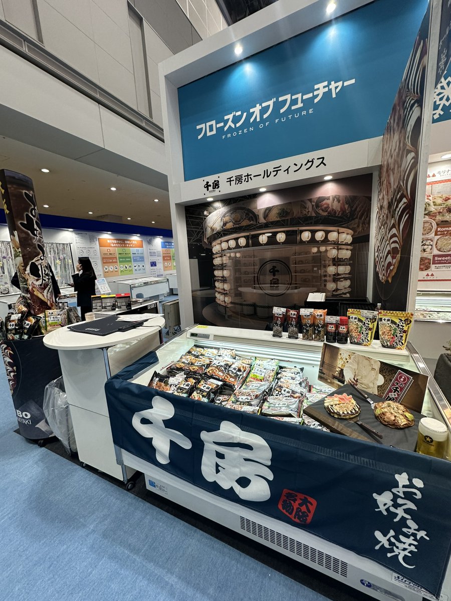 FOODEX JAPAN 2026 出展中】 当社のお好み焼が東京ビッグサイトに登場