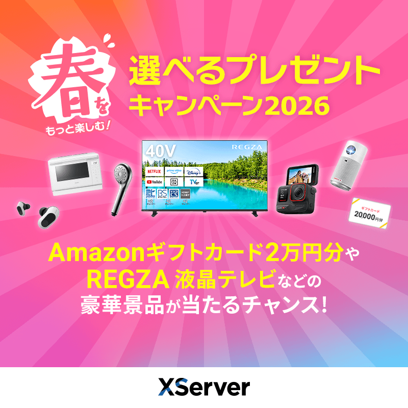 エックスサーバー【公式】 tweet media