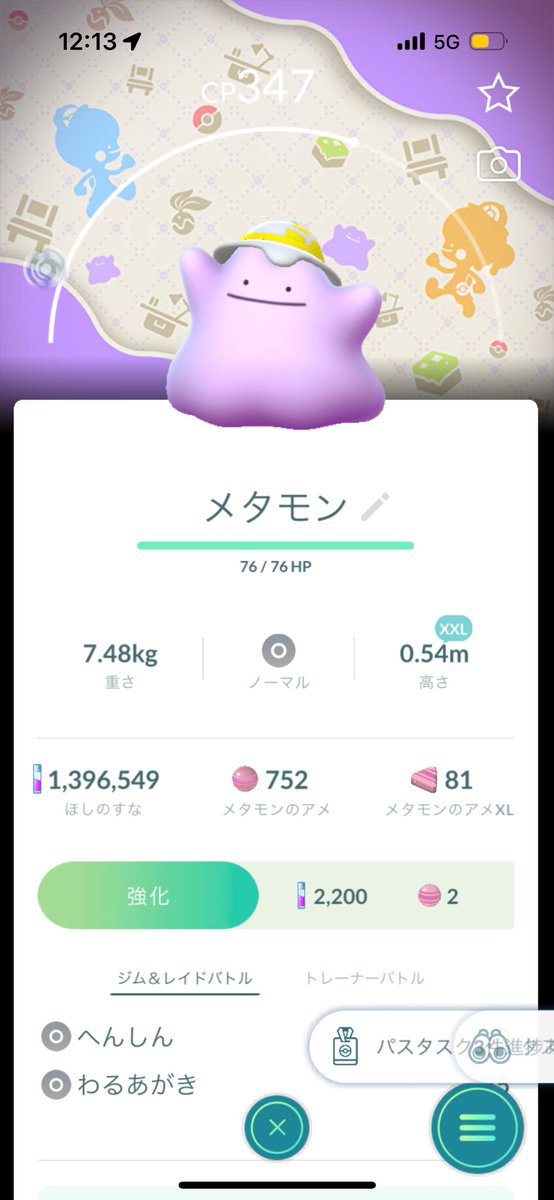 でかい背景きた
