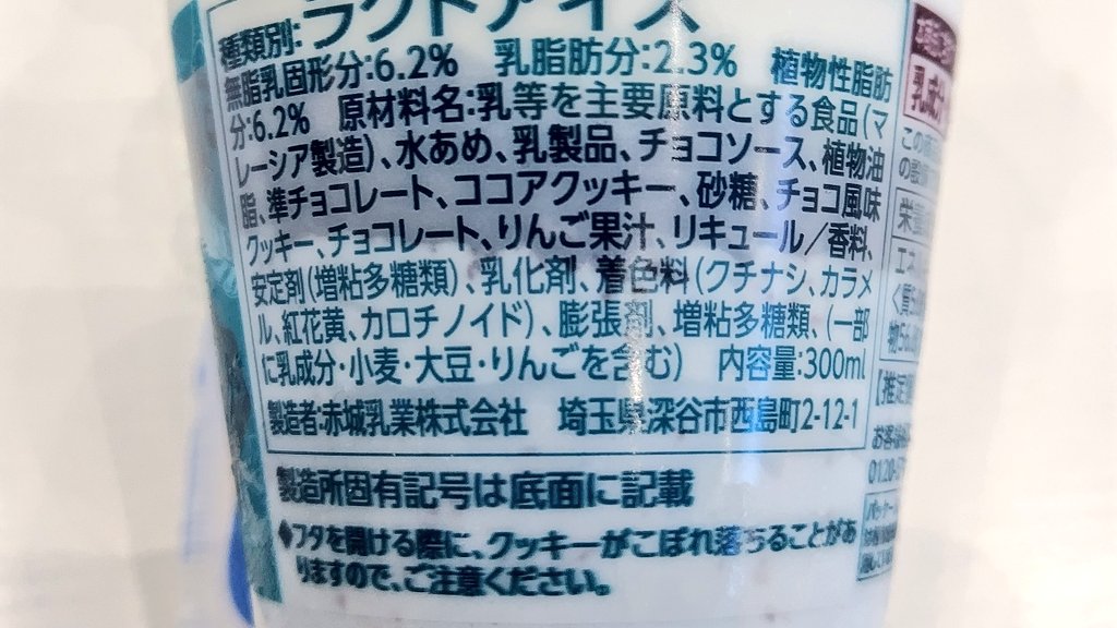 chocomintbanzai's tweet photo. 3月10日  #ミントの日
「ダブルチョコミント」赤城乳業

今年食べたアイスでベスト3に
入るくらい美味しい！！

ダブルではなくトリプル以上の
チョコミントの色々な味が食感も含めて最後まで飽きることなく楽しめました、通年販売なのも🙌 https://t.co/BhApjiLAJq
