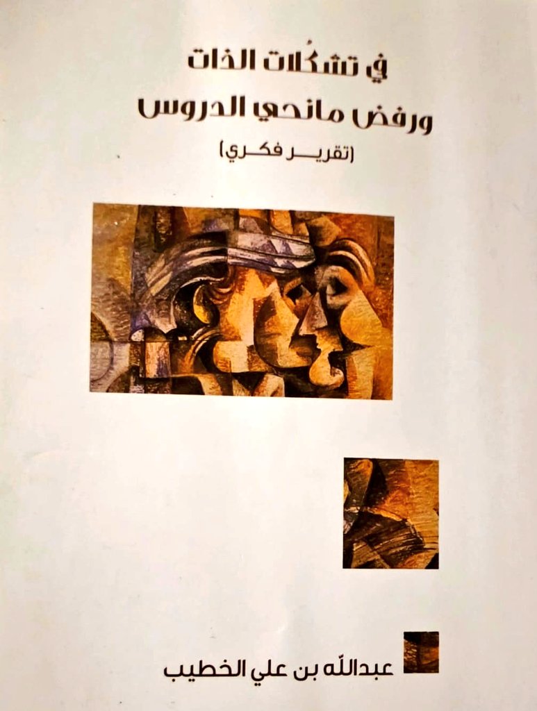 محمد آل صبيح tweet media