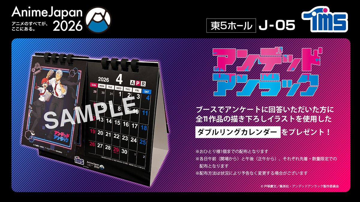 アニメ『アンデッドアンラック』公式【第2期制作決定】 tweet media