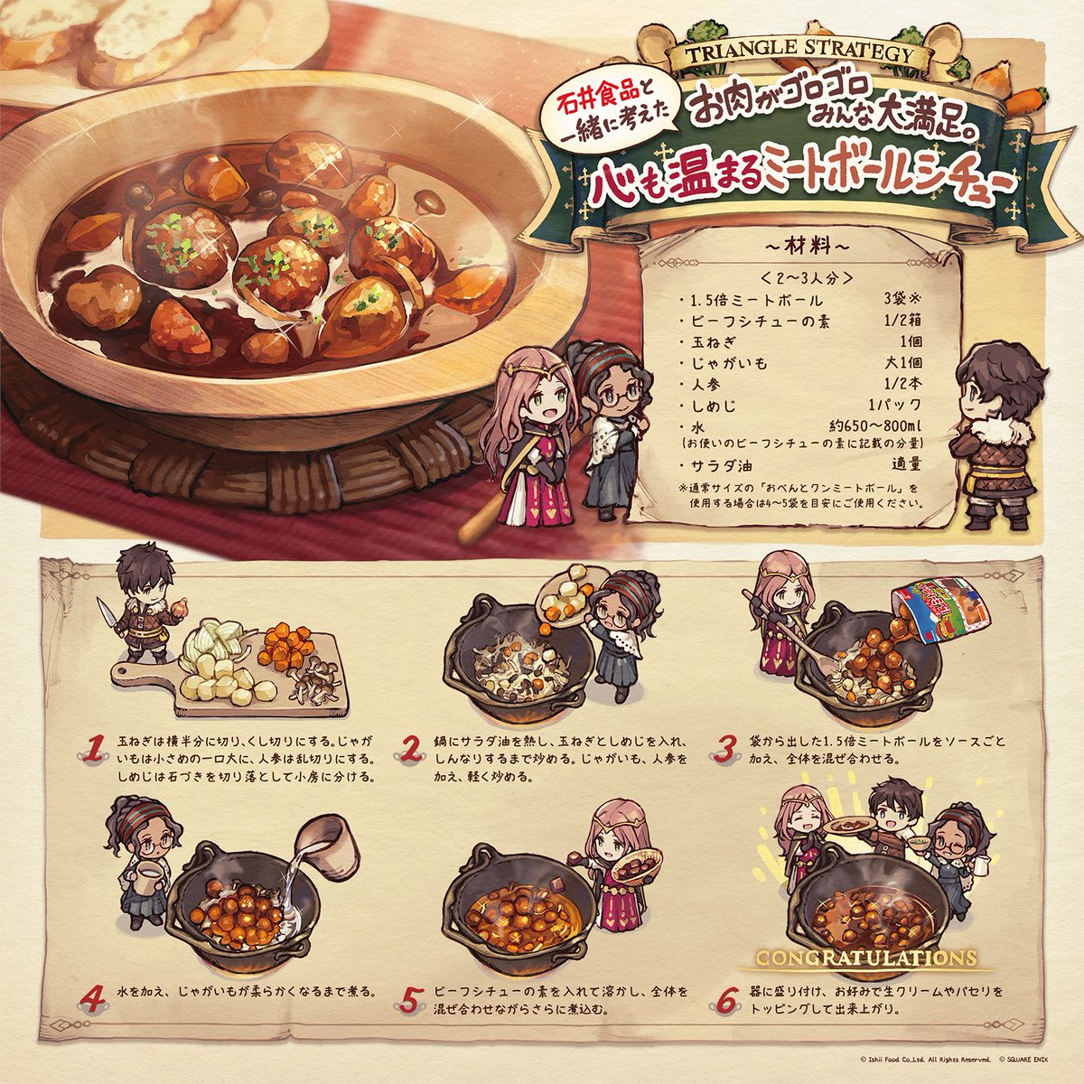 トライアングルストラテジー公式 tweet media