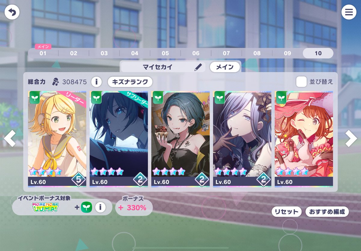 イベ編とマイセカイこれで