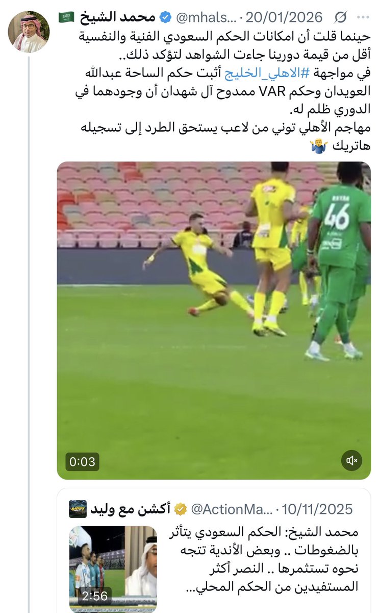 3mad_free7's tweet photo. من المطالبة بإيقاف توني ( اذا الهلال متصدر )
الى .. ياخوفي على الاهلي ( اذا النصر متصدر )

النصر جاااااامد وبس 😂 https://t.co/O1EwK0l46v