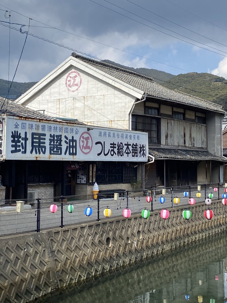 対馬出張2日目。
午前中はホテルでPC作業。
お腹が空いたので、店を探しながらちょいと周辺探索。
長閑だ。
たまにはこういう出張もいいな。

繁忙期が落ち着いたら1人旅に出たくなった。