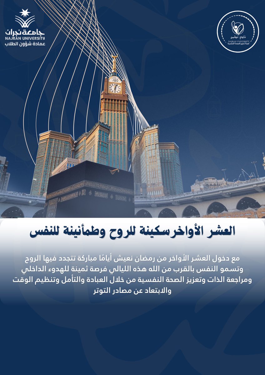 ﴿ وَلَيَالٍ عَشُرٍ ﴾

اللَّهم اجعل أجورنا بھا لا تعد، وبلغّنا ليلة القدر، اللّهُم اجعل لنا في العشر الآواخر نصيبًا من الرحمة، والمغفرة 🤍